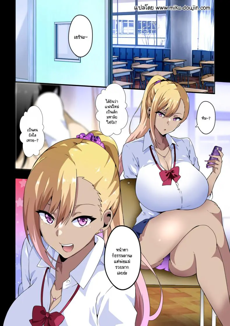 อ่านโดจิน ได้อยู่กับสาวแกลมันก็จะเป็นแบบนี้แหละ [Kinnikutei (macho.)] GIRL!GAL!!GIRL!!! หน้าที่ 3