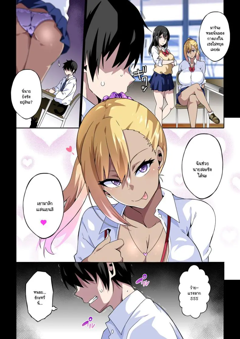 อ่านโดจิน ได้อยู่กับสาวแกลมันก็จะเป็นแบบนี้แหละ [Kinnikutei (macho.)] GIRL!GAL!!GIRL!!! หน้าที่ 5