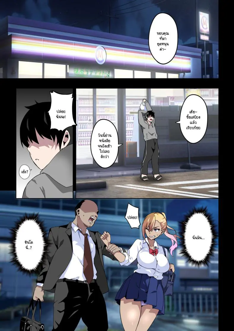 อ่านโดจิน [Kinnikutei (macho.)] GIRL!GAL!!GIRL!!! แปลไทย หน้าที่ 6