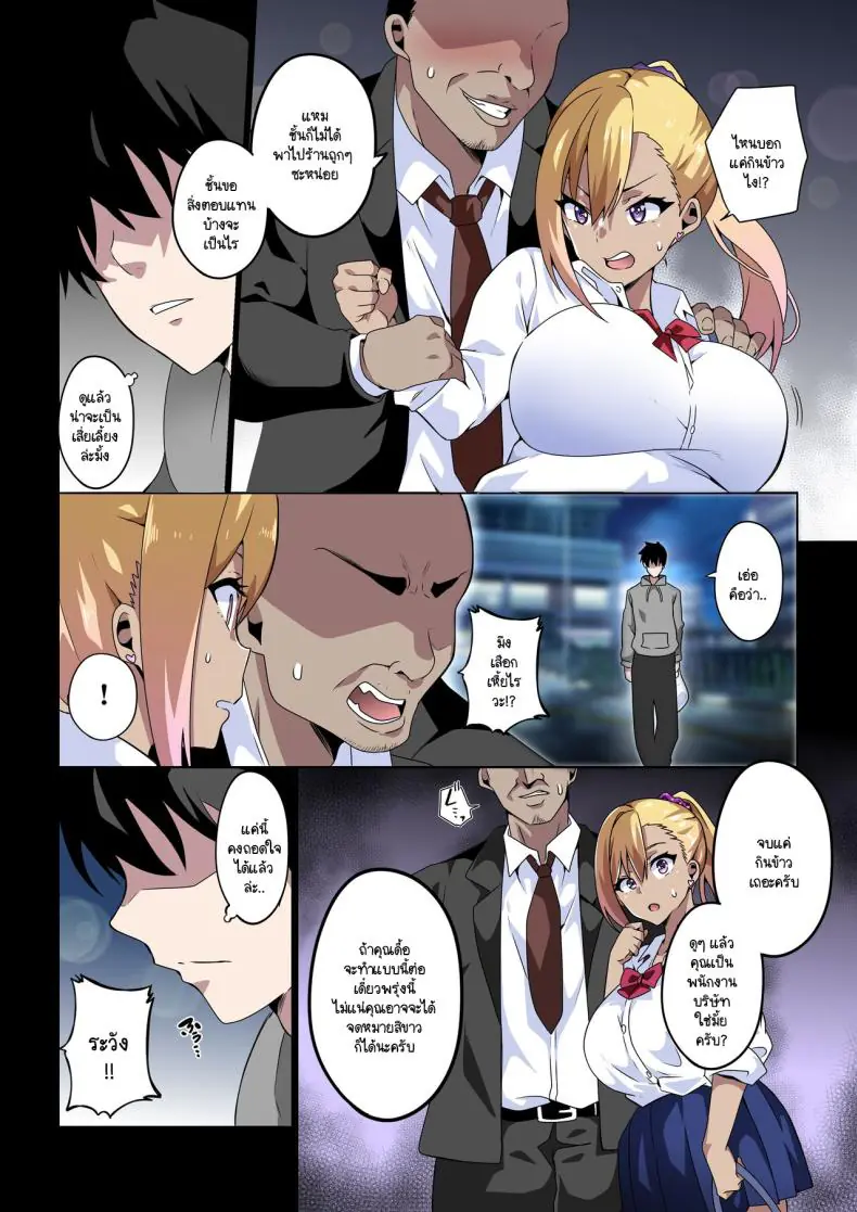 อ่านโดจิน [Kinnikutei (macho.)] GIRL!GAL!!GIRL!!! แปลไทย หน้าที่ 7