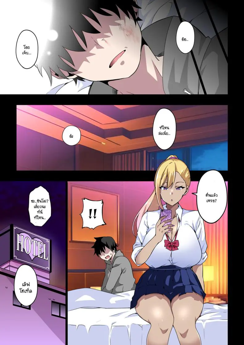 อ่านโดจิน [Kinnikutei (macho.)] GIRL!GAL!!GIRL!!! แปลไทย หน้าที่ 8