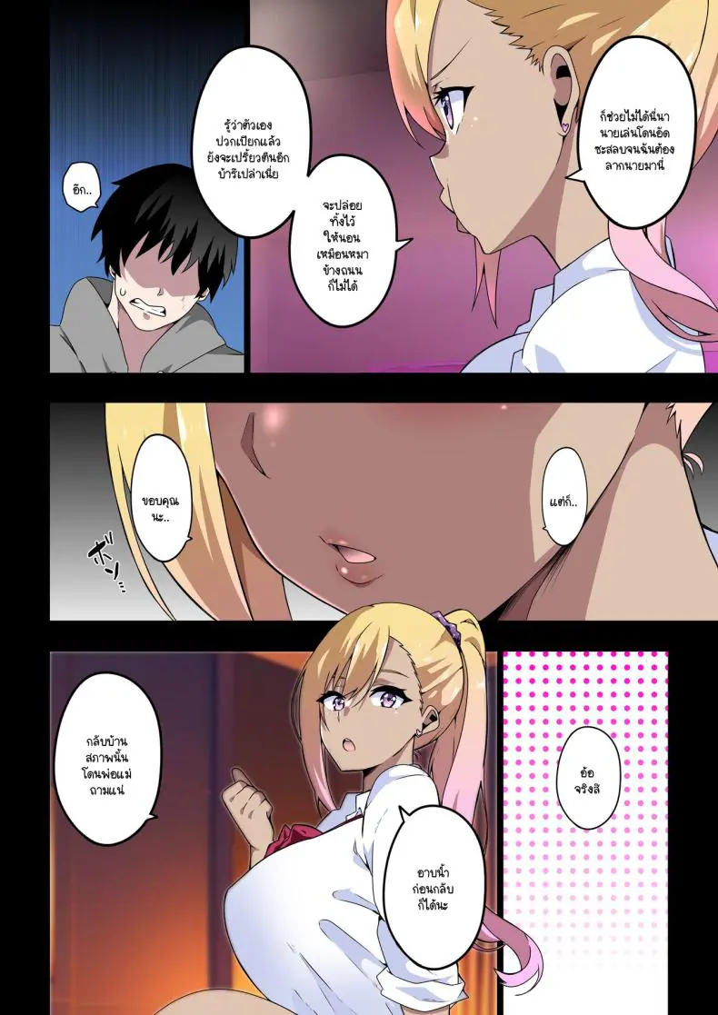 อ่านโดจิน [Kinnikutei (macho.)] GIRL!GAL!!GIRL!!! แปลไทย หน้าที่ 9
