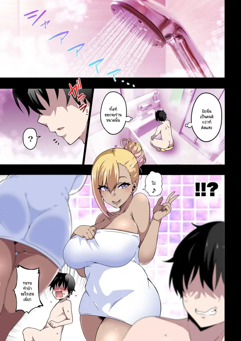อ่านโดจิน [Kinnikutei (macho.)] GIRL!GAL!!GIRL!!! แปลไทย หน้าที่ 10