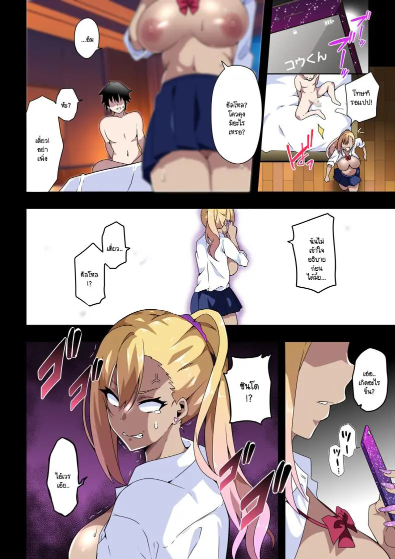 อ่านโดจิน [Kinnikutei (macho.)] GIRL!GAL!!GIRL!!! แปลไทย หน้าที่ 27