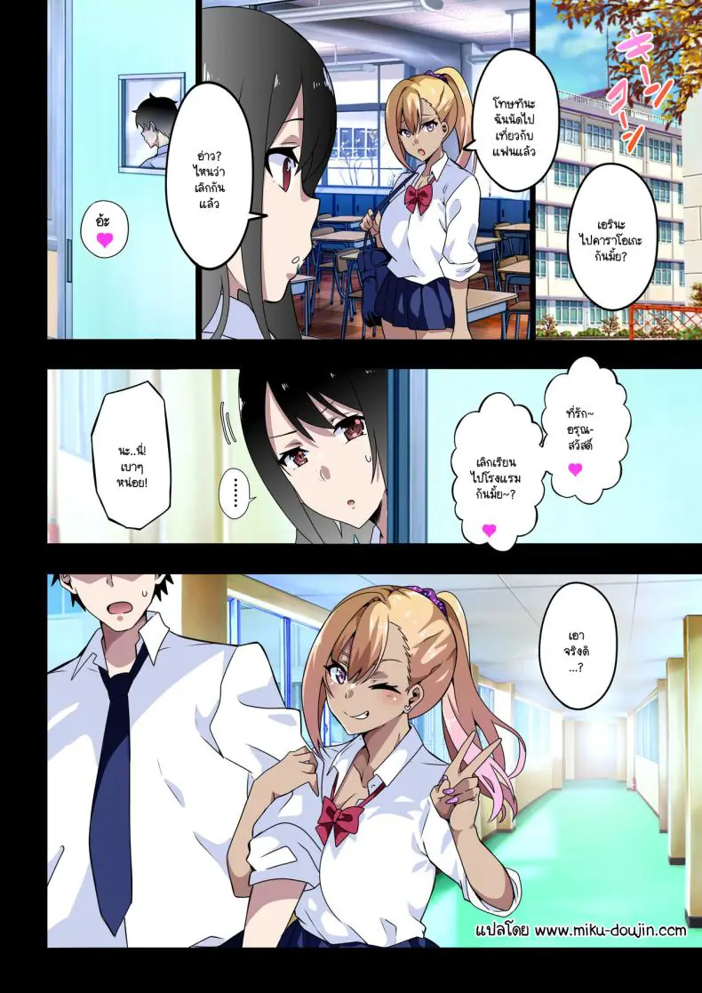 อ่านโดจิน [Kinnikutei (macho.)] GIRL!GAL!!GIRL!!! แปลไทย หน้าที่ 37
