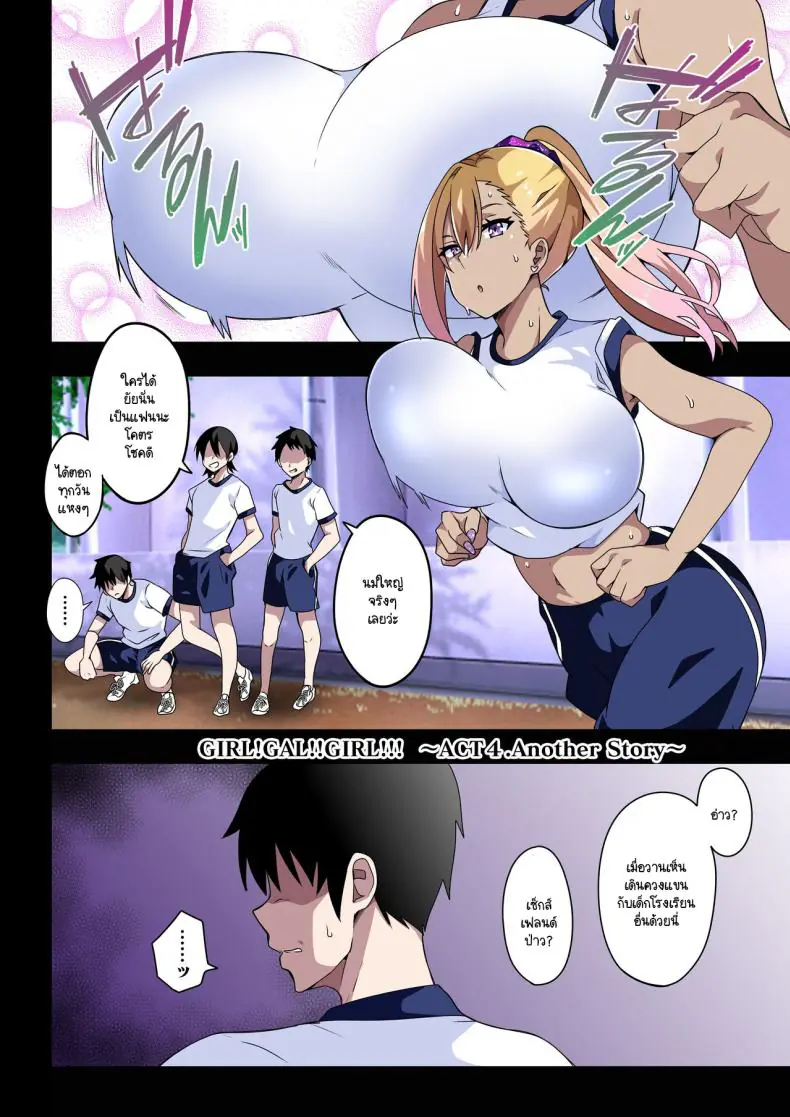 อ่านโดจิน [Kinnikutei (macho.)] GIRL!GAL!!GIRL!!! แปลไทย หน้าที่ 38