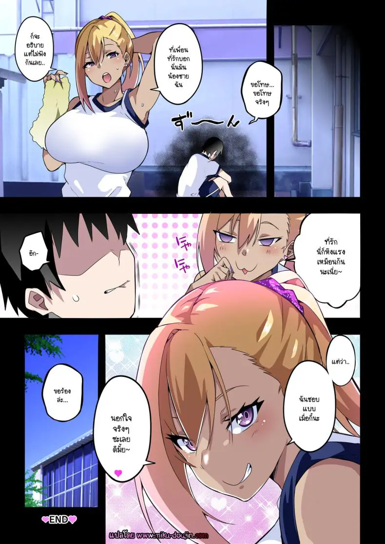 อ่านโดจิน [Kinnikutei (macho.)] GIRL!GAL!!GIRL!!! แปลไทย หน้าที่ 47
