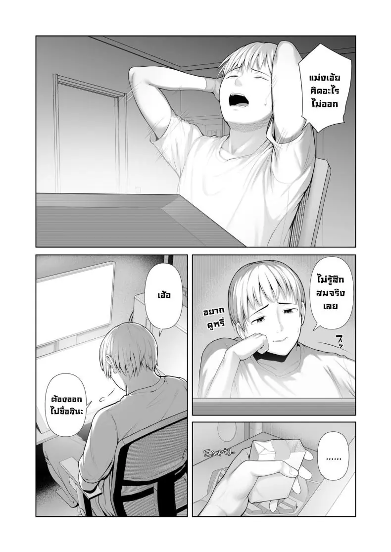 อ่านโดจิน [Kotobuki] Yuujin no Hahaoya ni Fudeoroshi Saremashita แปลไทย หน้าที่ 4