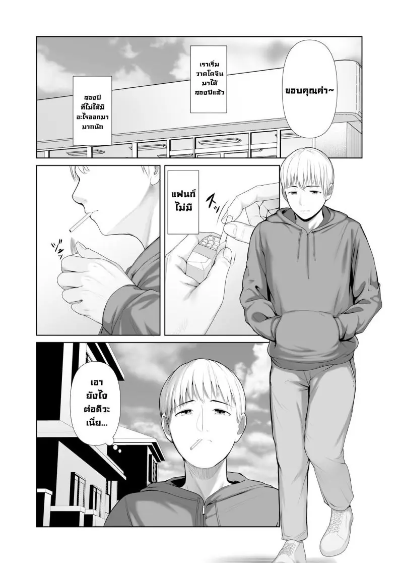 อ่านโดจิน [Kotobuki] Yuujin no Hahaoya ni Fudeoroshi Saremashita แปลไทย หน้าที่ 5