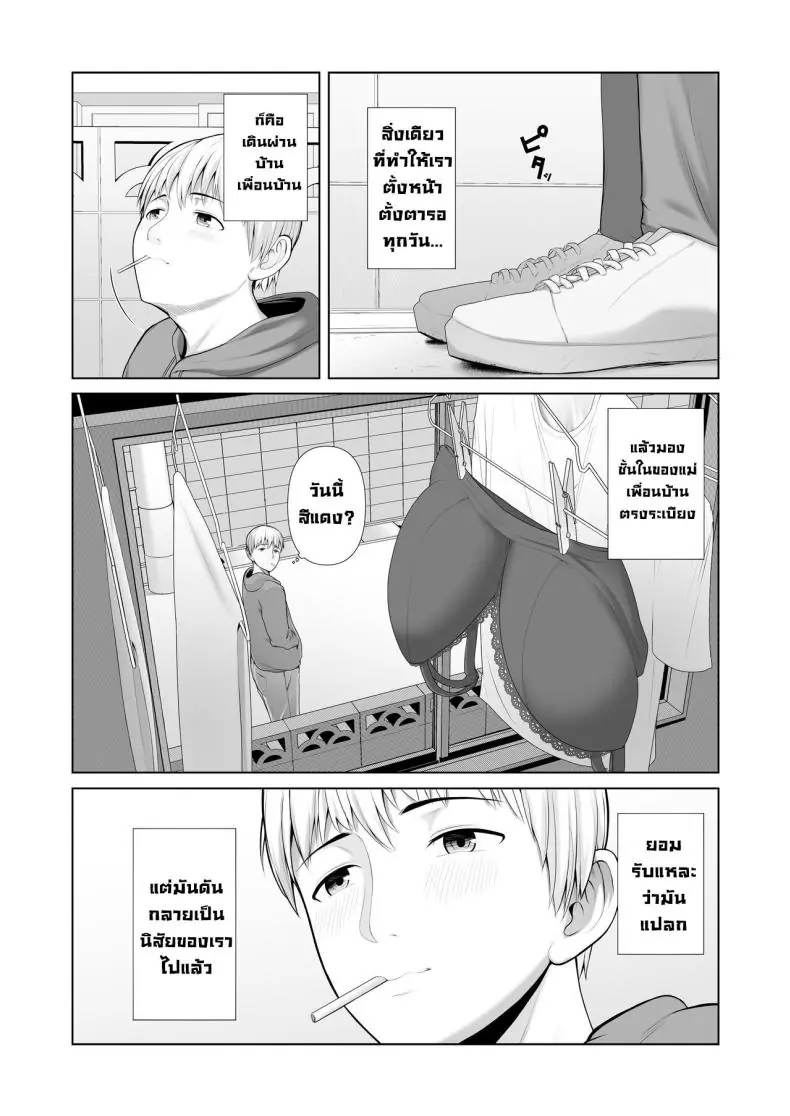 อ่านโดจิน [Kotobuki] Yuujin no Hahaoya ni Fudeoroshi Saremashita แปลไทย หน้าที่ 6