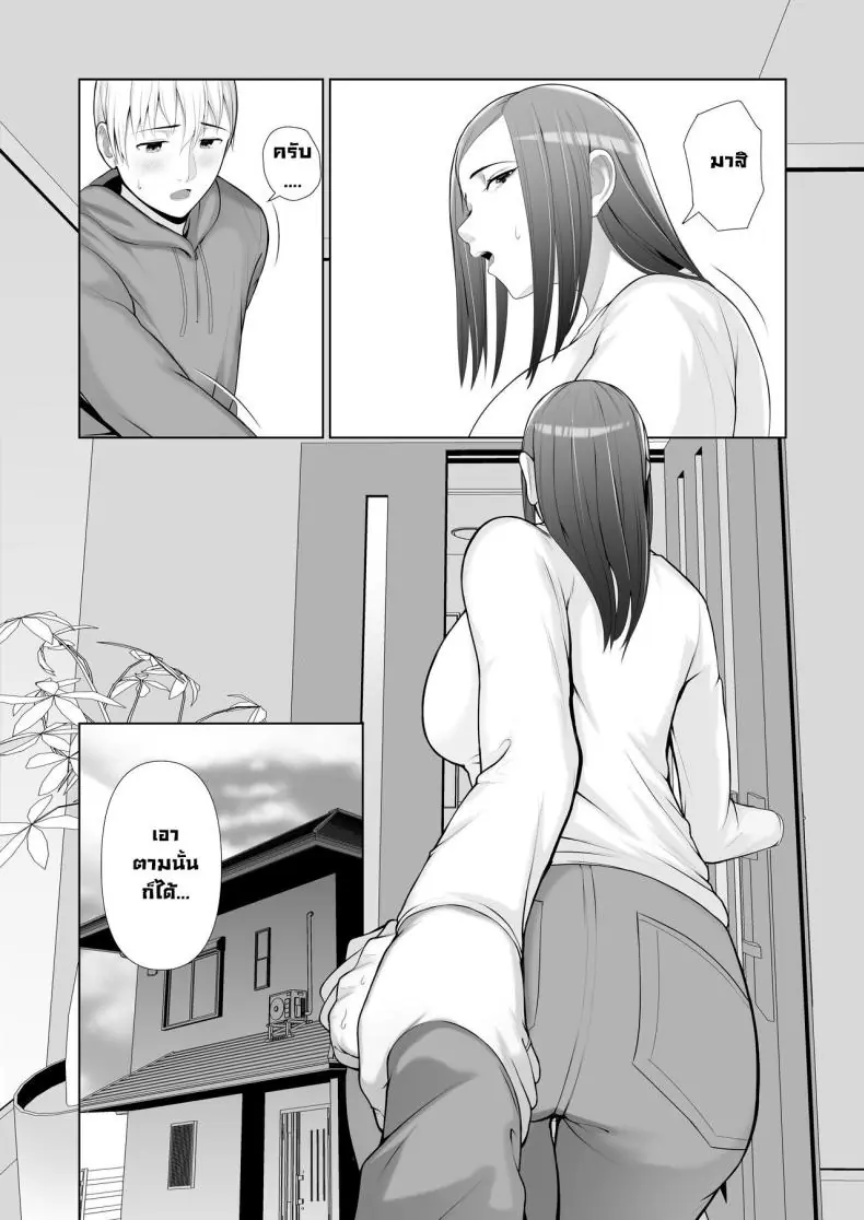 อ่านโดจิน [Kotobuki] Yuujin no Hahaoya ni Fudeoroshi Saremashita แปลไทย หน้าที่ 9