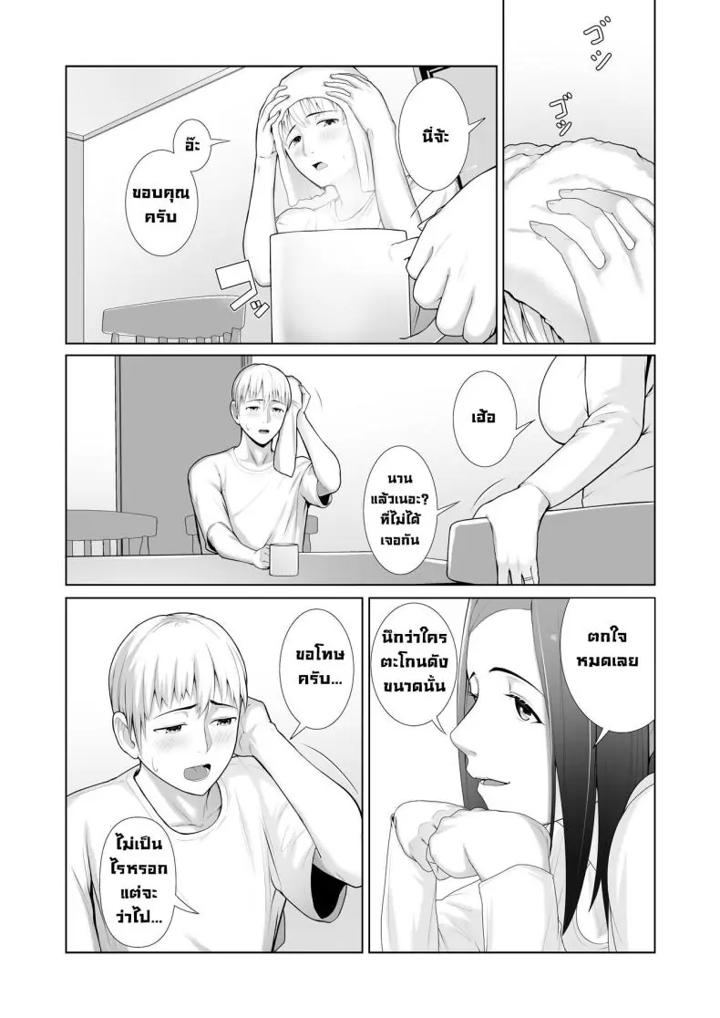 อ่านโดจิน [Kotobuki] Yuujin no Hahaoya ni Fudeoroshi Saremashita แปลไทย หน้าที่ 10
