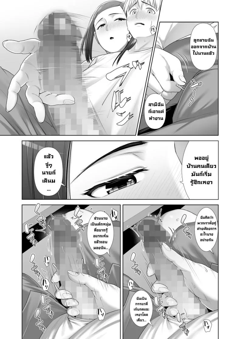 อ่านโดจิน [Kotobuki] Yuujin no Hahaoya ni Fudeoroshi Saremashita แปลไทย หน้าที่ 16