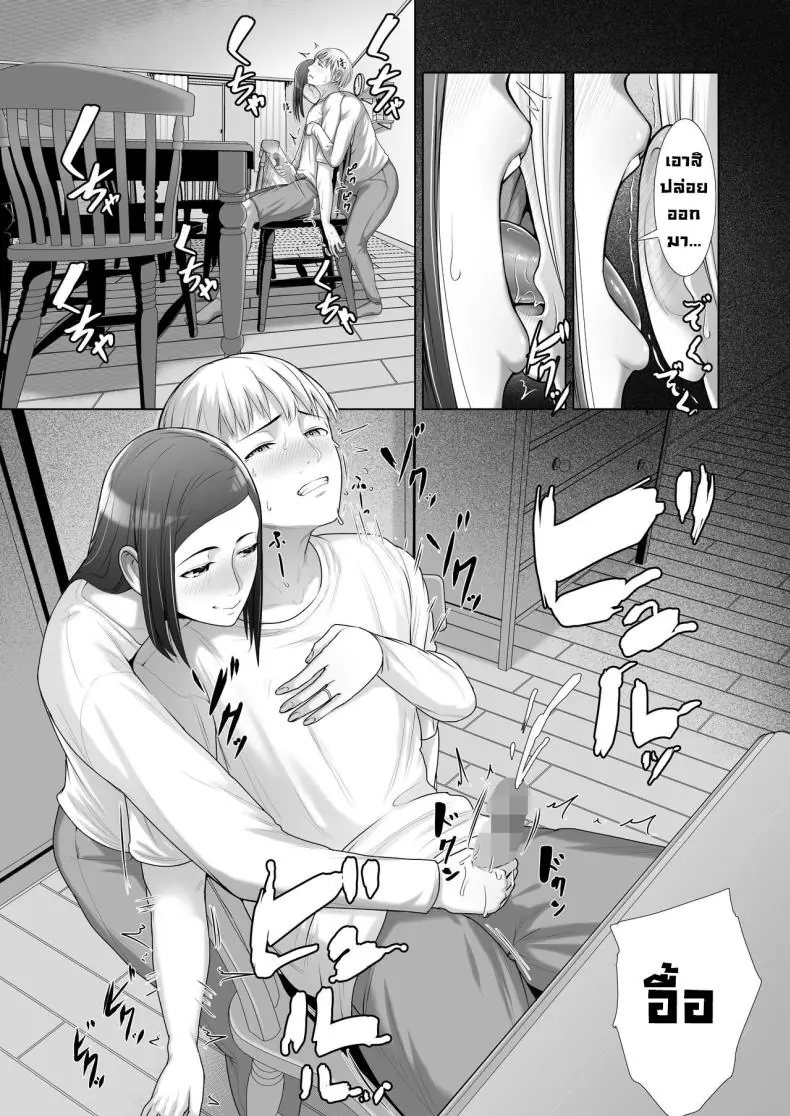 อ่านโดจิน [Kotobuki] Yuujin no Hahaoya ni Fudeoroshi Saremashita แปลไทย หน้าที่ 17