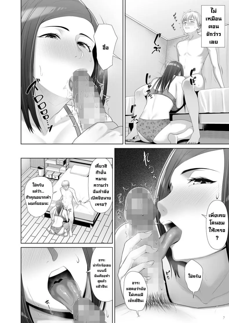 อ่านโดจิน [Kotobuki] Yuujin no Hahaoya ni Fudeoroshi Saremashita แปลไทย หน้าที่ 20