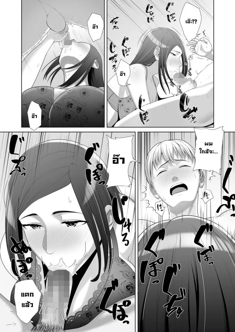 อ่านโดจิน [Kotobuki] Yuujin no Hahaoya ni Fudeoroshi Saremashita แปลไทย หน้าที่ 21