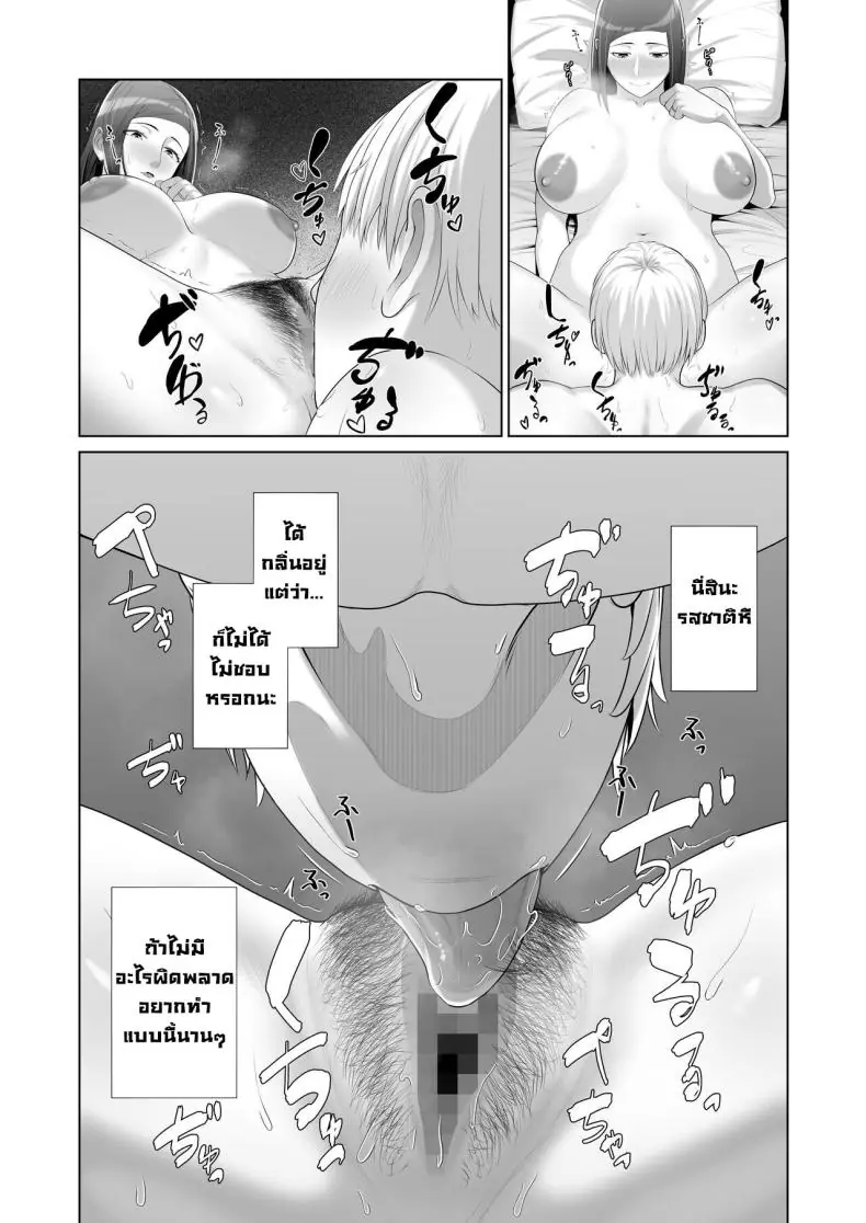 อ่านโดจิน [Kotobuki] Yuujin no Hahaoya ni Fudeoroshi Saremashita แปลไทย หน้าที่ 30