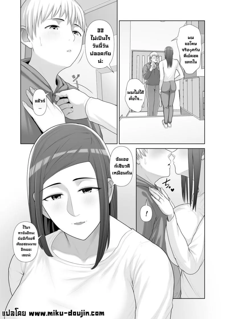 อ่านโดจิน [Kotobuki] Yuujin no Hahaoya ni Fudeoroshi Saremashita แปลไทย หน้าที่ 52