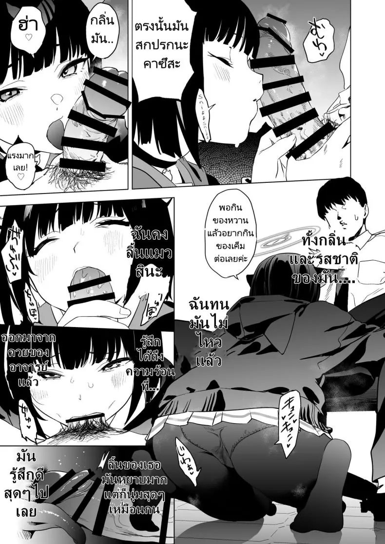 อ่านโดจิน [Camrism (Kito Sakeru)] Mesuneko Toiki (Blue Archive) แปลไทย หน้าที่ 8