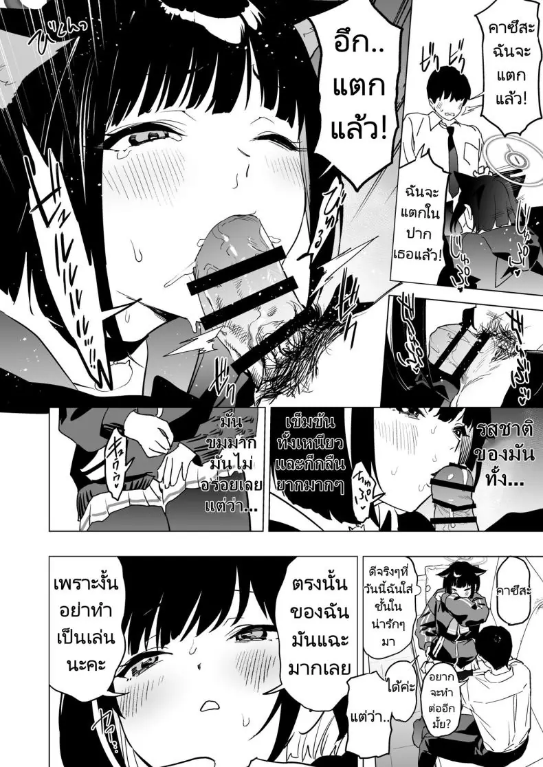 อ่านโดจิน [Camrism (Kito Sakeru)] Mesuneko Toiki (Blue Archive) แปลไทย หน้าที่ 9