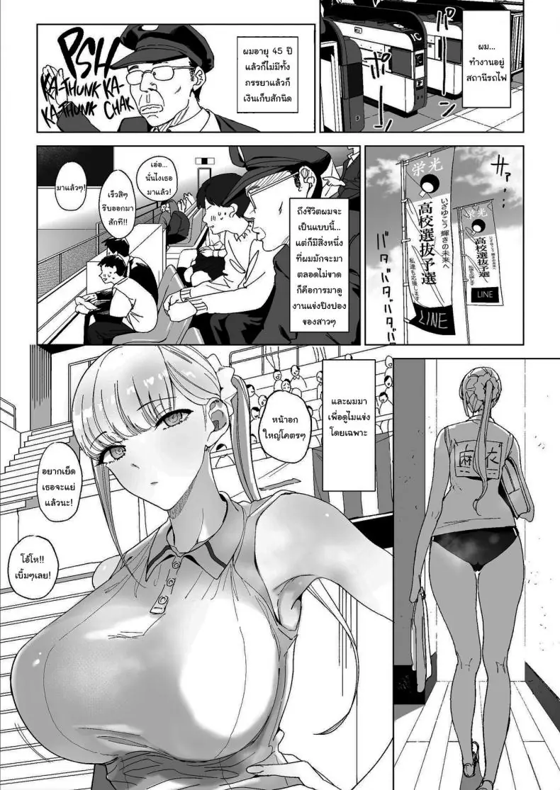 อ่านโดจิน หมู่บ้านในฝันของเหล่าชายเมื่อผู้หญิงจะทำให้เสร็จ ตอนที่ 3 [Gensou Pump] Ecchi na Fuushuu ga Aru Kaso Shuuraku no Ohanashi The Story of a Small Village With a Sexy Custom หน้าที่ 2