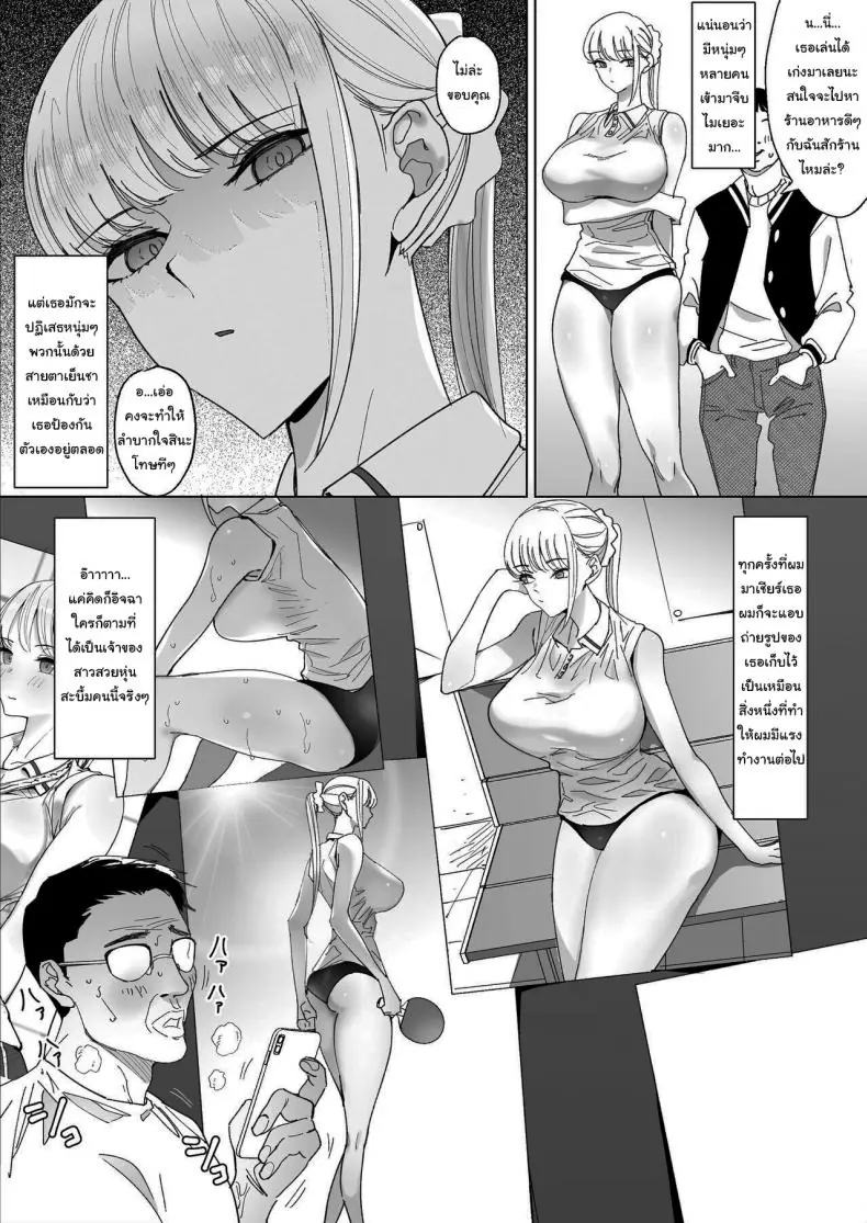 อ่านโดจิน [Gensou Pump] Ecchi na Fuushuu ga Aru Kaso Shuuraku no Ohanashi ตอน 3 อ่านฟรี หน้าที่ 4