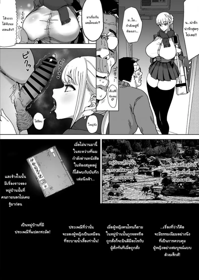 อ่านโดจิน [Gensou Pump] Ecchi na Fuushuu ga Aru Kaso Shuuraku no Ohanashi ตอน 3 อ่านฟรี หน้าที่ 8