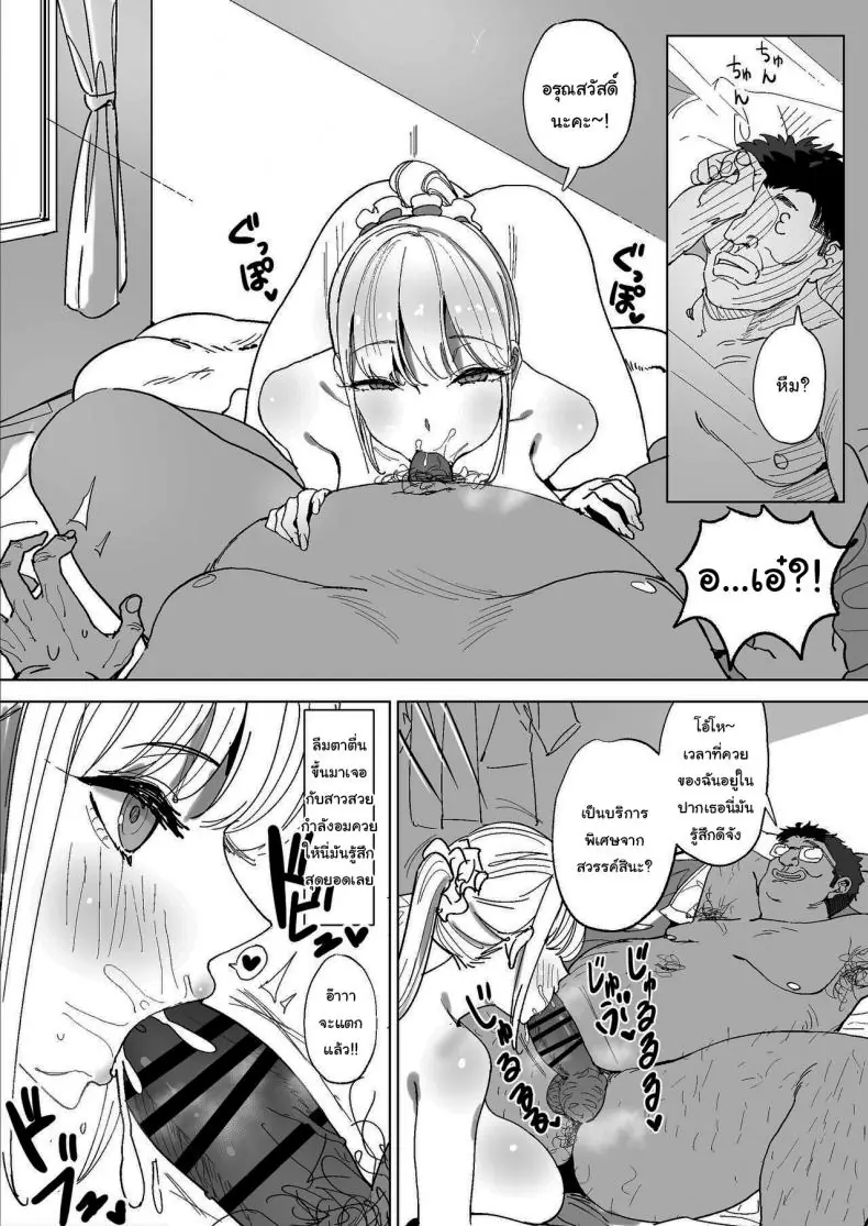 อ่านโดจิน [Gensou Pump] Ecchi na Fuushuu ga Aru Kaso Shuuraku no Ohanashi ตอน 3 อ่านฟรี หน้าที่ 26