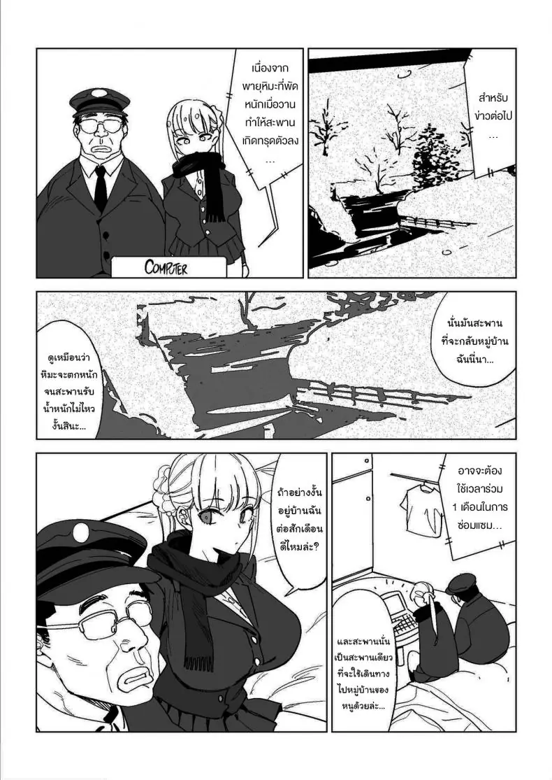 อ่านโดจิน [Gensou Pump] Ecchi na Fuushuu ga Aru Kaso Shuuraku no Ohanashi ตอน 3 อ่านฟรี หน้าที่ 30