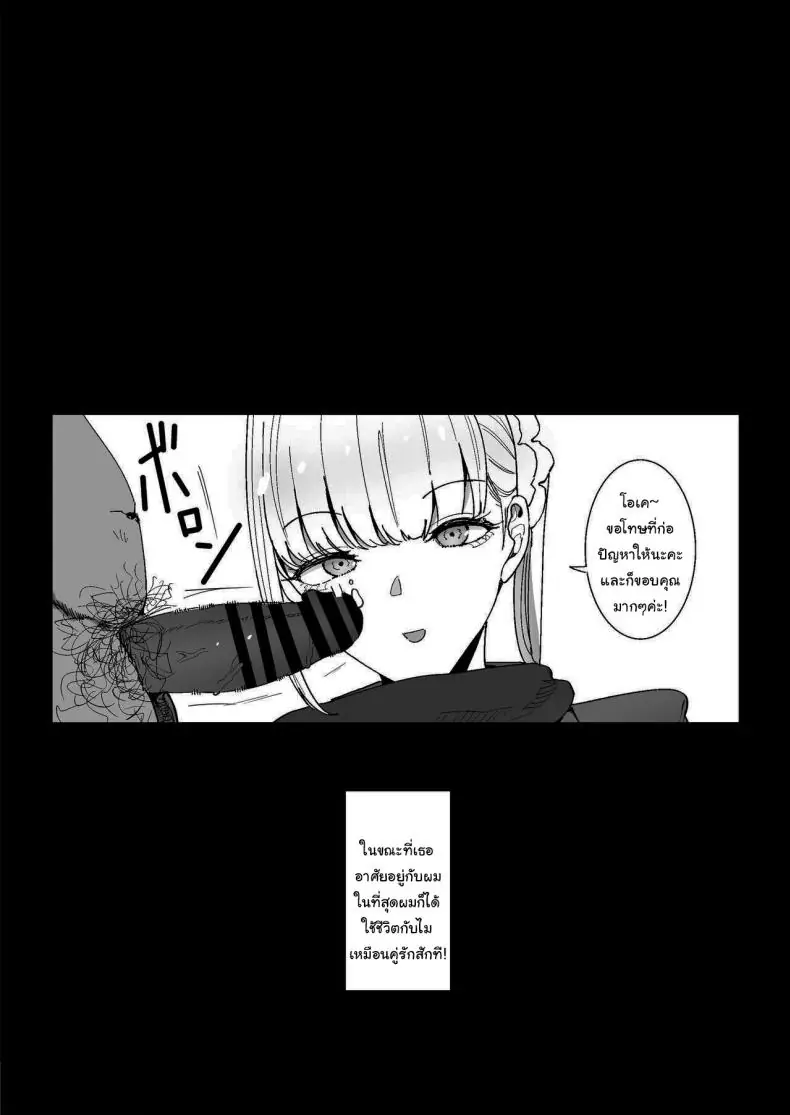 อ่านโดจิน [Gensou Pump] Ecchi na Fuushuu ga Aru Kaso Shuuraku no Ohanashi ตอน 3 อ่านฟรี หน้าที่ 31