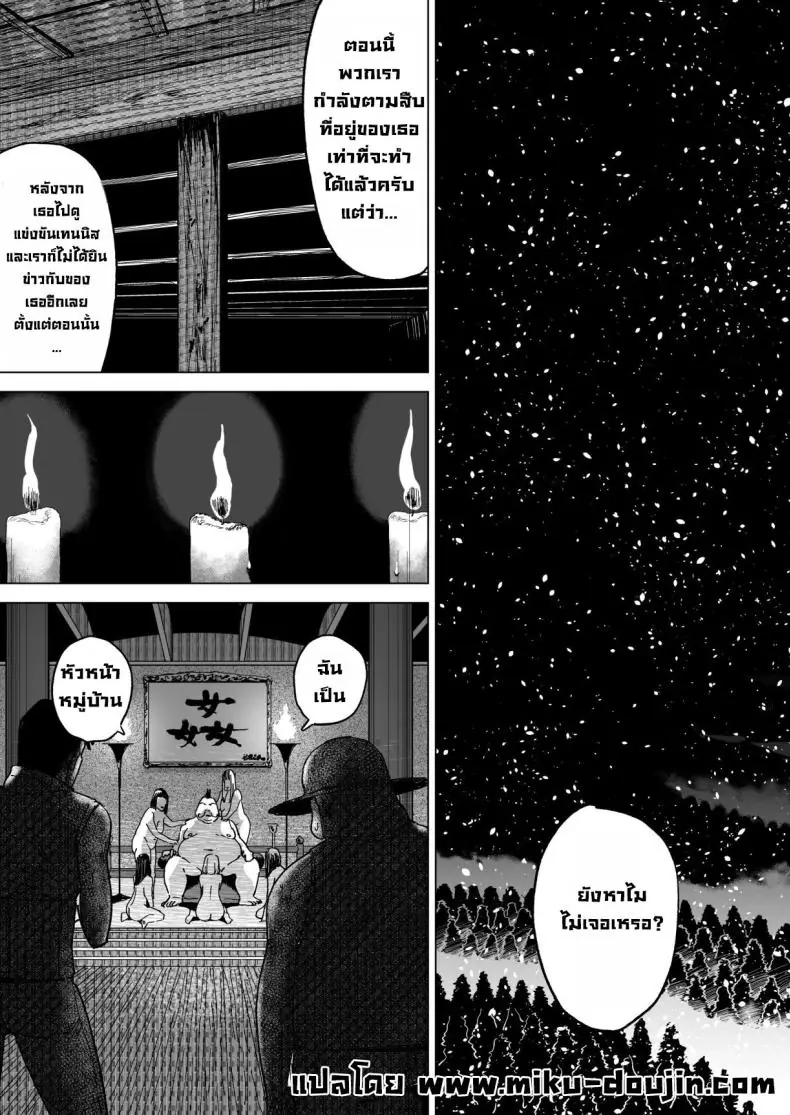 อ่านโดจิน หมู่บ้านในฝันของเหล่าชายเมื่อผู้หญิงจะทำให้เสร็จ ตอนที่ 4 [Gensou Pump] Ecchi na Fuushuu ga Aru Kaso Shuuraku no Ohanashi The Story of a Small Village With a Sexy Custom หน้าที่ 2