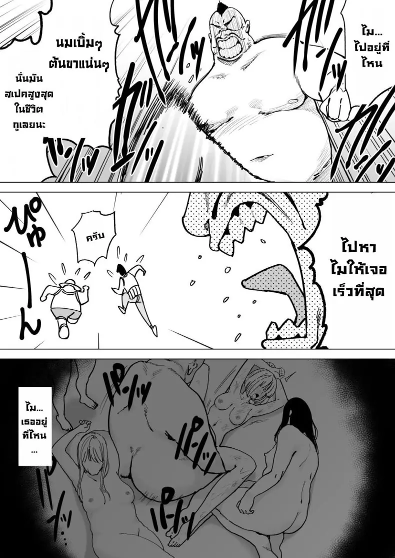 อ่านโดจิน [Gensou Pump] Ecchi na Fuushuu ga Aru Kaso Shuuraku no Ohanashi ตอน 4 แปลไทย หน้าที่ 4
