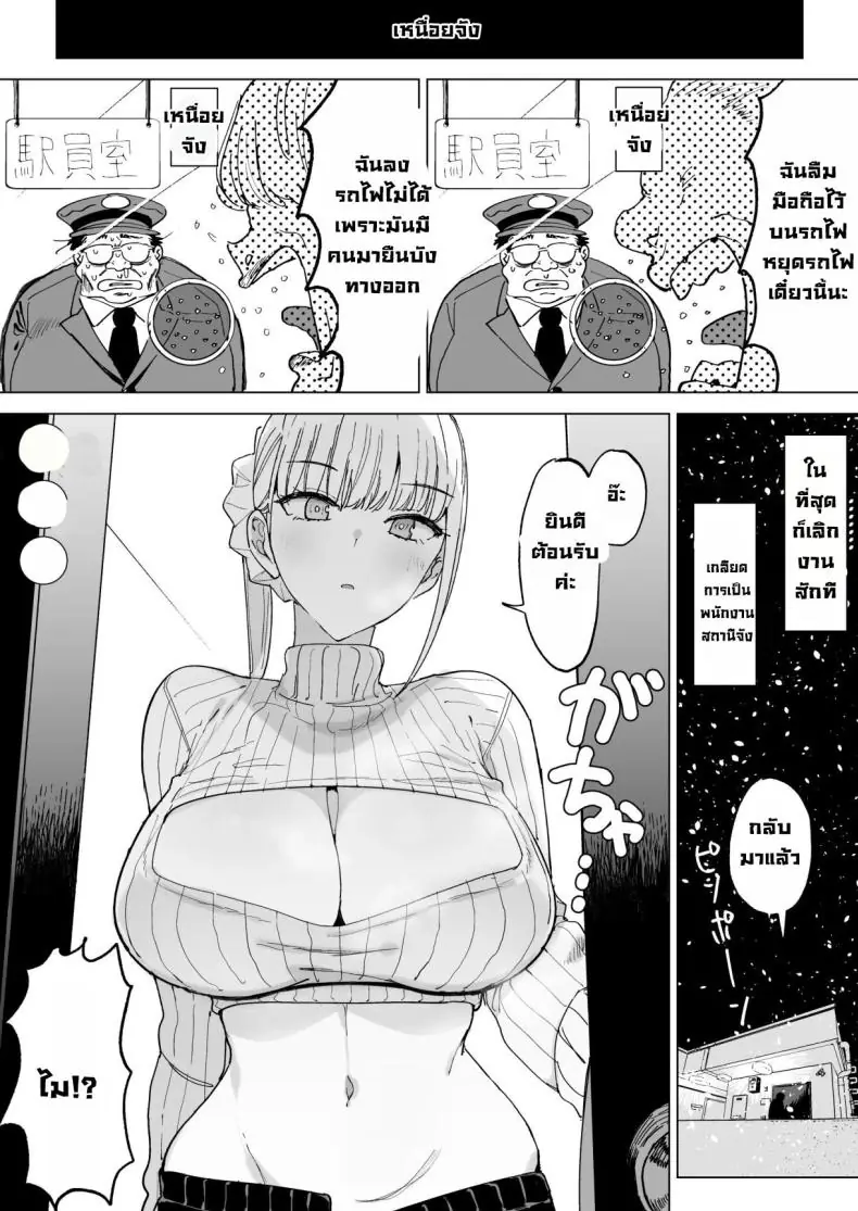 อ่านโดจิน [Gensou Pump] Ecchi na Fuushuu ga Aru Kaso Shuuraku no Ohanashi ตอน 4 แปลไทย หน้าที่ 6