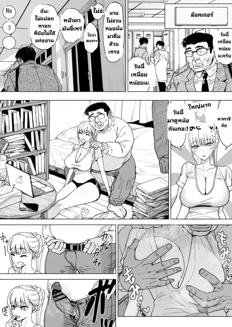 อ่านโดจิน [Gensou Pump] Ecchi na Fuushuu ga Aru Kaso Shuuraku no Ohanashi ตอน 4 แปลไทย หน้าที่ 14