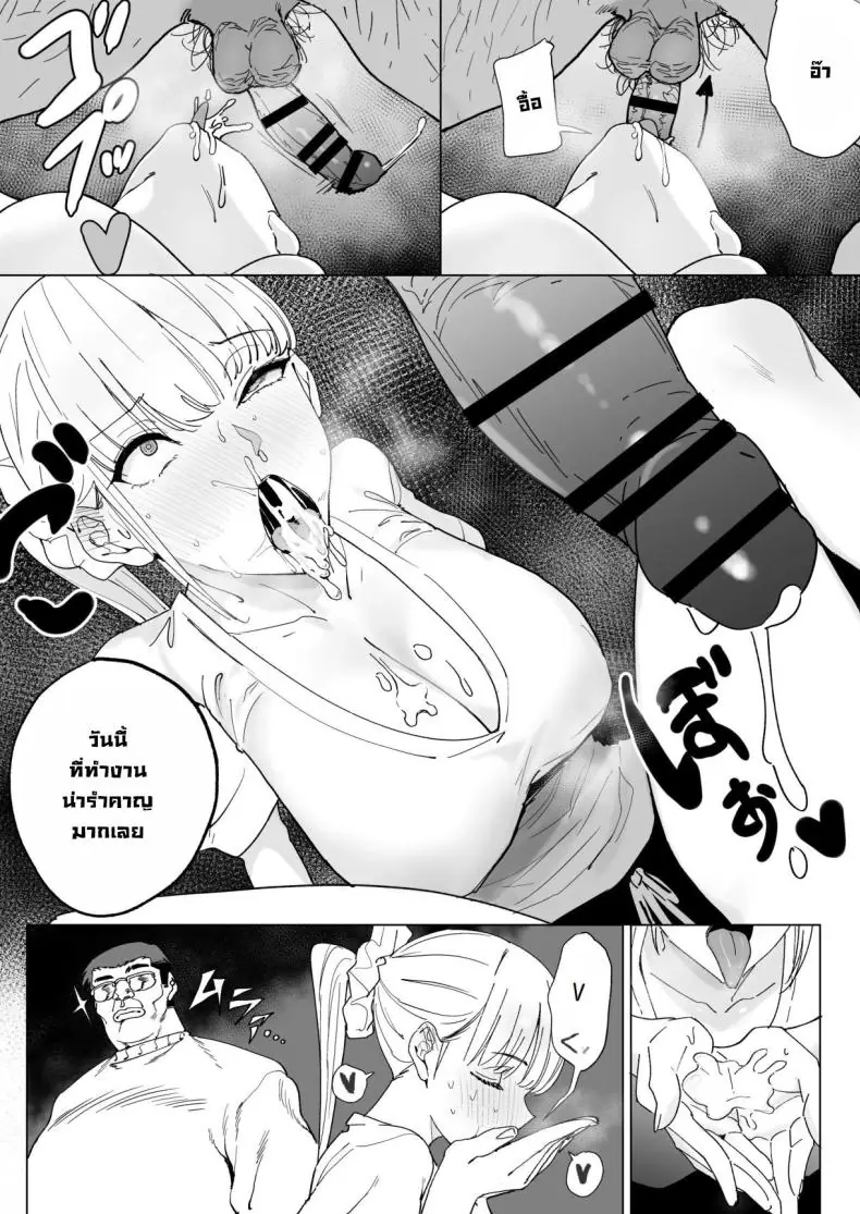 อ่านโดจิน [Gensou Pump] Ecchi na Fuushuu ga Aru Kaso Shuuraku no Ohanashi ตอน 4 แปลไทย หน้าที่ 16