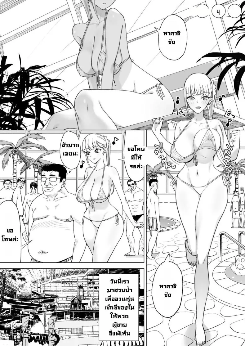 อ่านโดจิน [Gensou Pump] Ecchi na Fuushuu ga Aru Kaso Shuuraku no Ohanashi ตอน 4 แปลไทย หน้าที่ 19