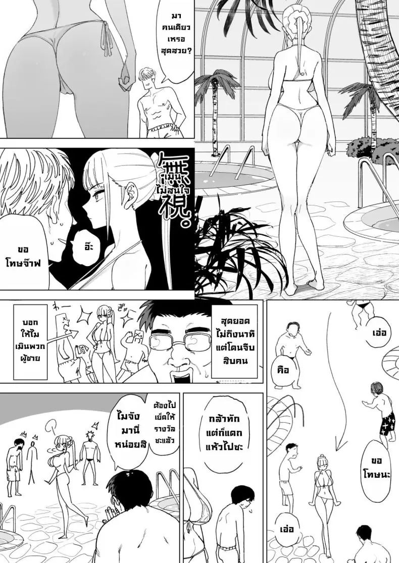 อ่านโดจิน [Gensou Pump] Ecchi na Fuushuu ga Aru Kaso Shuuraku no Ohanashi ตอน 4 แปลไทย หน้าที่ 21