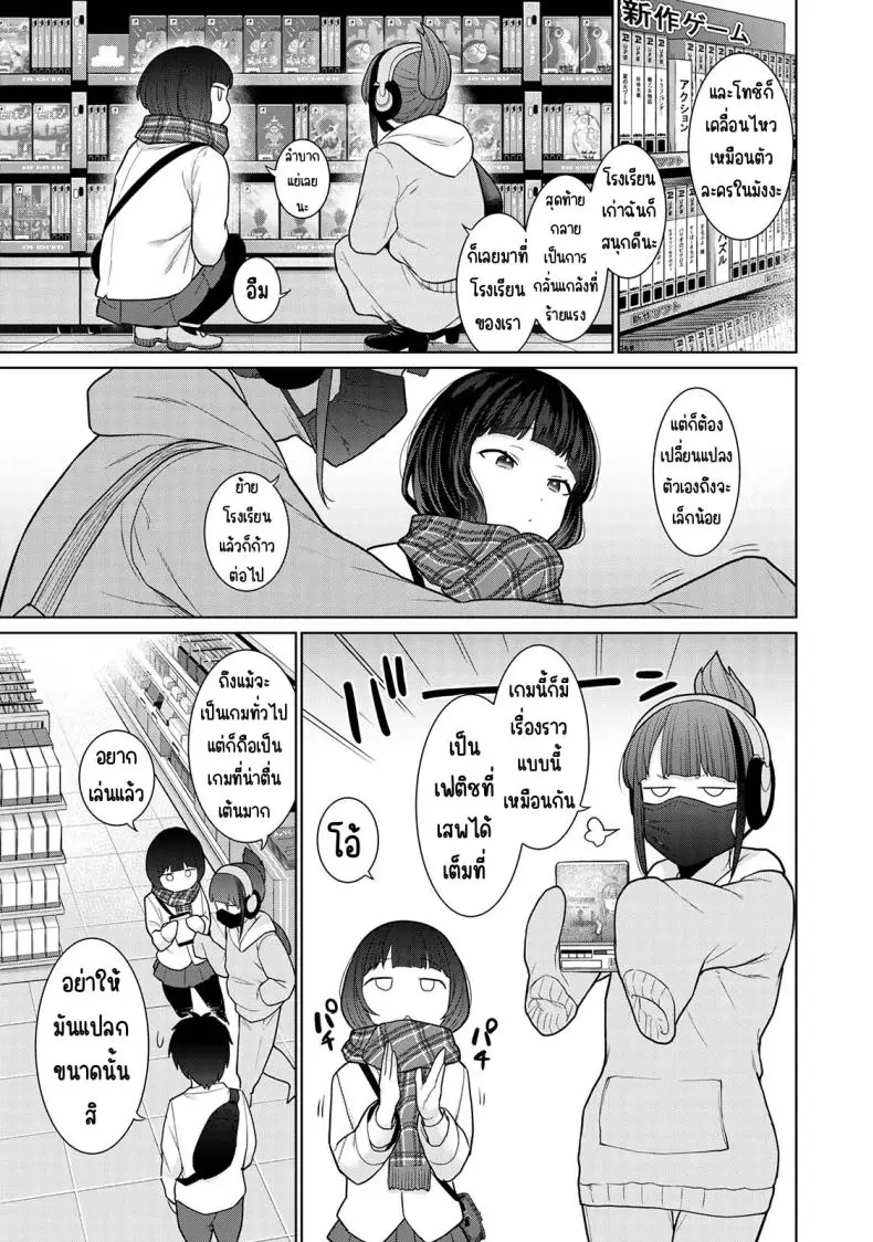 อ่านโดจิน วันนี้เราเป็นครอบครัว และเป็นคู่รักความสัมพันธ์ที่เปลี่ยนไป ตอนที่ 20 [Azuse] Kyou kara Kazoku, Soshite Koibito หน้าที่ 4