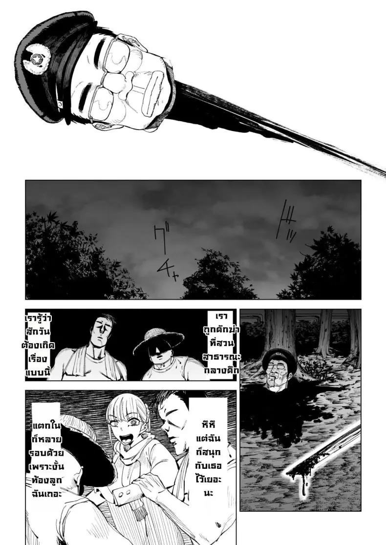 อ่านโดจิน [Gensou Pump] Ecchi na Fuushuu ga Aru Kaso Shuuraku no Ohanashi ตอน 4 แปลไทย หน้าที่ 25