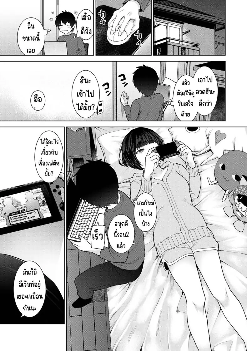 อ่านโดจิน Kyou kara Kazoku, Soshite Koibito ตอนที่ 20 แปลไทย [Azuse] หน้าที่ 6