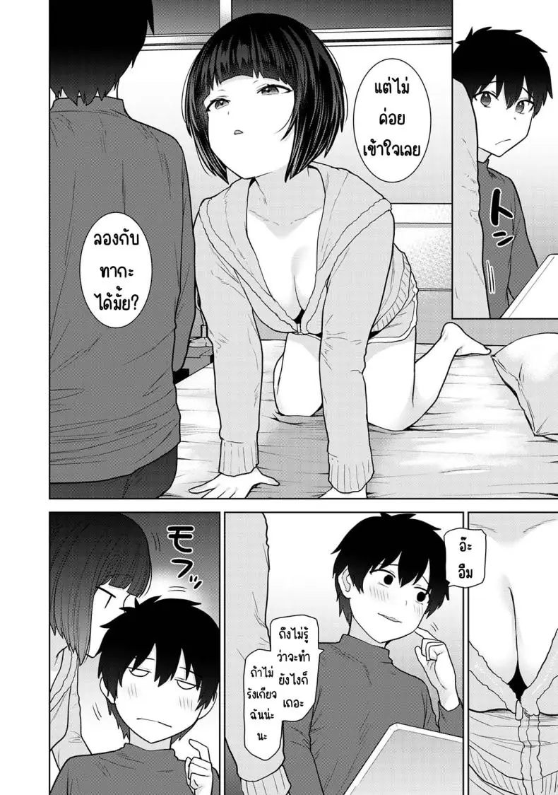 อ่านโดจิน Kyou kara Kazoku, Soshite Koibito ตอนที่ 20 แปลไทย [Azuse] หน้าที่ 7