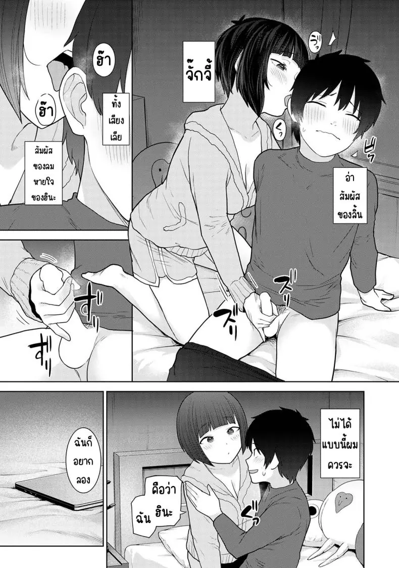 อ่านโดจิน Kyou kara Kazoku, Soshite Koibito ตอนที่ 20 แปลไทย [Azuse] หน้าที่ 10