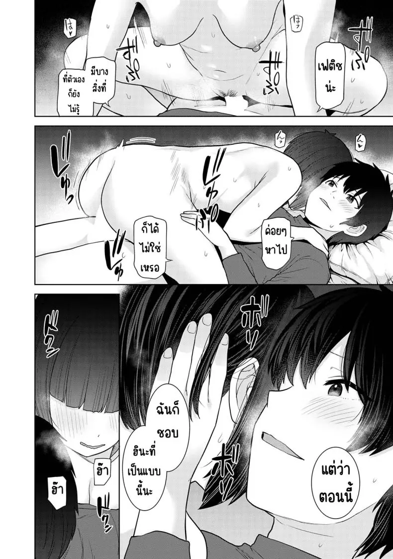 อ่านโดจิน Kyou kara Kazoku, Soshite Koibito ตอนที่ 20 แปลไทย [Azuse] หน้าที่ 15