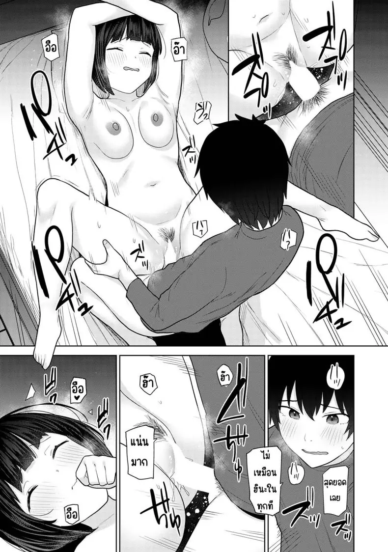 อ่านโดจิน Kyou kara Kazoku, Soshite Koibito ตอนที่ 20 แปลไทย [Azuse] หน้าที่ 18