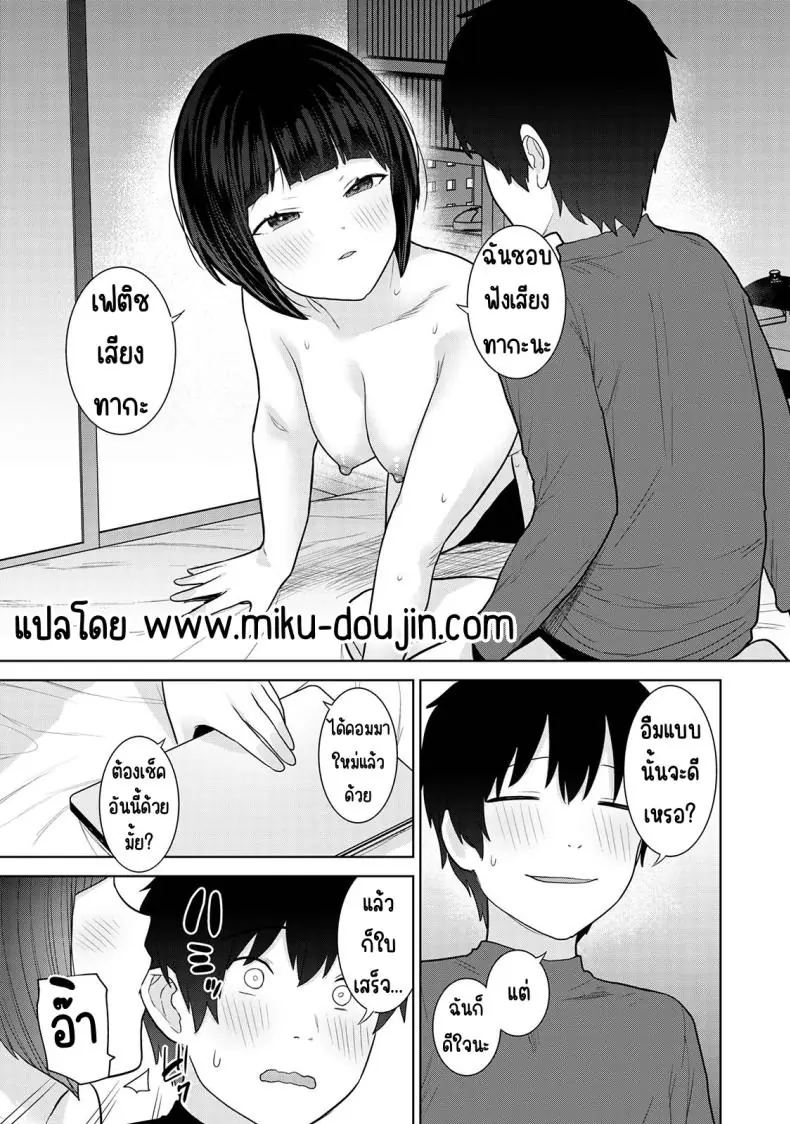 อ่านโดจิน Kyou kara Kazoku, Soshite Koibito ตอนที่ 20 แปลไทย [Azuse] หน้าที่ 24