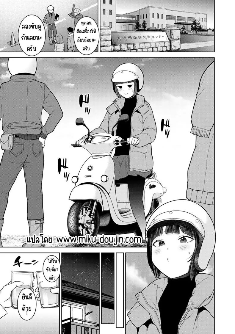 อ่านโดจิน วันนี้เราเป็นครอบครัว และเป็นคู่รักความสัมพันธ์ที่เปลี่ยนไป ตอนที่ 21 [Azuse] Kyou kara Kazoku, Soshite Koibito หน้าที่ 2