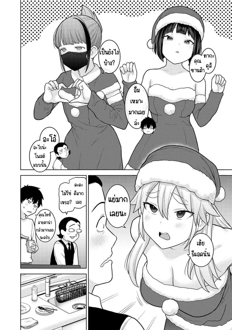 อ่านโดจิน วันนี้เราเป็นครอบครัว และเป็นคู่รักความสัมพันธ์ที่เปลี่ยนไป ตอนที่ 21 [Azuse] Kyou kara Kazoku, Soshite Koibito หน้าที่ 5