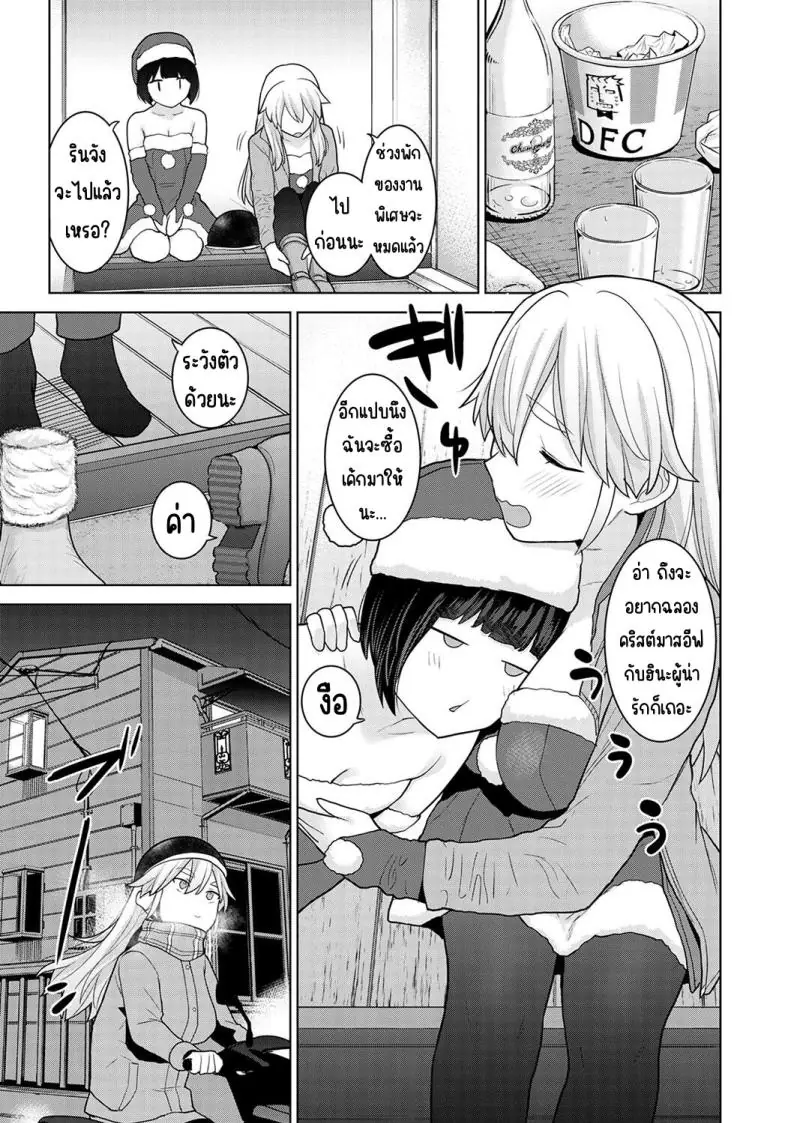 อ่านโดจิน Kyou kara Kazoku, Soshite Koibito ตอนที่ 21 อ่านฟรี [Azuse] หน้าที่ 6