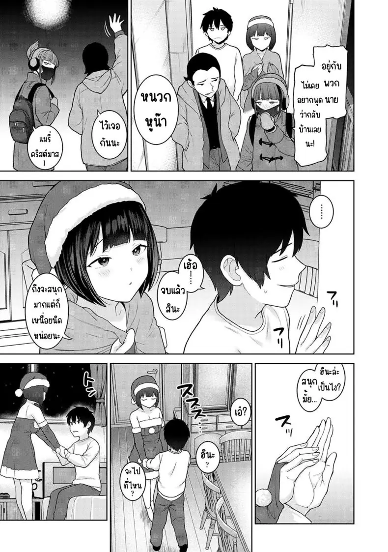 อ่านโดจิน Kyou kara Kazoku, Soshite Koibito ตอนที่ 21 อ่านฟรี [Azuse] หน้าที่ 8