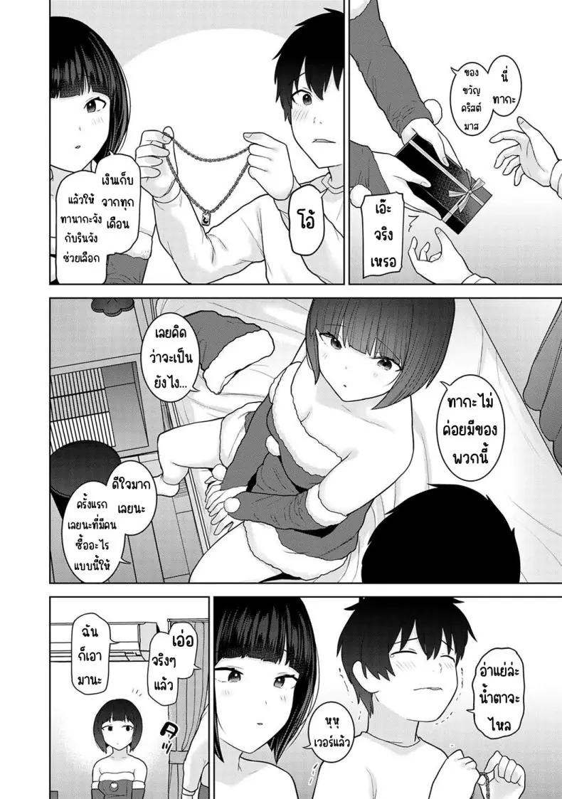 อ่านโดจิน Kyou kara Kazoku, Soshite Koibito ตอนที่ 21 อ่านฟรี [Azuse] หน้าที่ 9